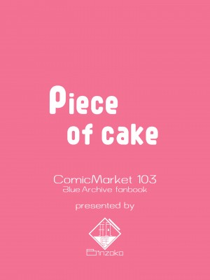 [BINZOKO (しのびん)] Piece of cake (ブルーアーカイブ) [欶澜汉化组] [DL版]_23
