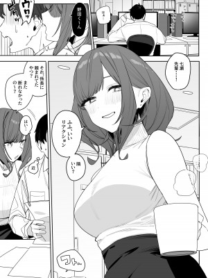[なめこ汁] ちょっとだるいけど優しくて面倒見がよくていろんな経験させてくれる先輩の話_05