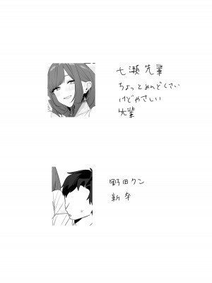 [なめこ汁] ちょっとだるいけど優しくて面倒見がよくていろんな経験させてくれる先輩の話_04