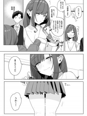 [なめこ汁] ちょっとだるいけど優しくて面倒見がよくていろんな経験させてくれる先輩の話_22