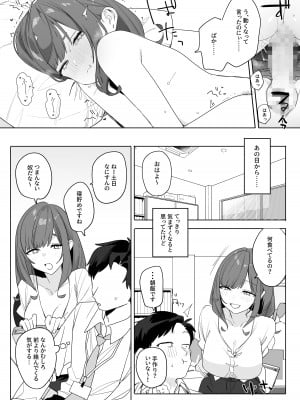 [なめこ汁] ちょっとだるいけど優しくて面倒見がよくていろんな経験させてくれる先輩の話_20