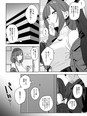[なめこ汁] ちょっとだるいけど優しくて面倒見がよくていろんな経験させてくれる先輩の話_10