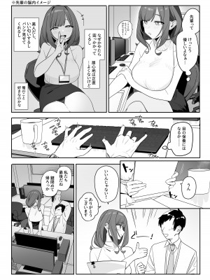 [なめこ汁] ちょっとだるいけど優しくて面倒見がよくていろんな経験させてくれる先輩の話_07