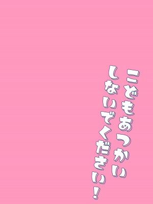 [(A)C (芳よしゆき)] どもあつかいしないでください!  (ブルーアーカイブ)｜请不要把我当做小孩子对待！ [粽子憨憨汉化] [DL版]_02