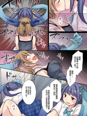 [憑依(はい)る抜け道 (倉塚りこ)] 地縛霊の同級生に乗っ取られたアタシ [中国翻译]_32