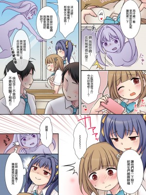 [憑依(はい)る抜け道 (倉塚りこ)] 地縛霊の同級生に乗っ取られたアタシ [中国翻译]_18
