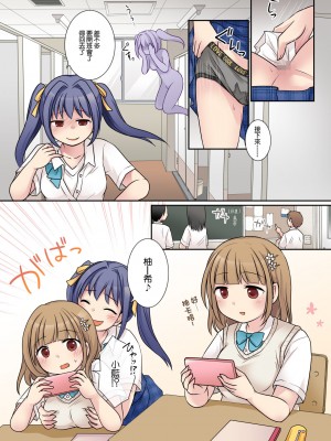 [憑依(はい)る抜け道 (倉塚りこ)] 地縛霊の同級生に乗っ取られたアタシ [中国翻译]_17