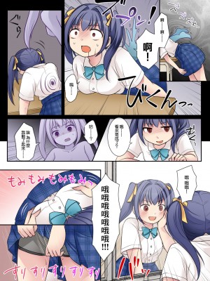 [憑依(はい)る抜け道 (倉塚りこ)] 地縛霊の同級生に乗っ取られたアタシ [中国翻译]_05