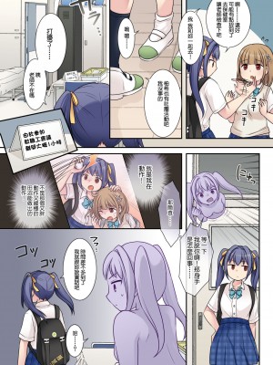 [憑依(はい)る抜け道 (倉塚りこ)] 地縛霊の同級生に乗っ取られたアタシ [中国翻译]_22