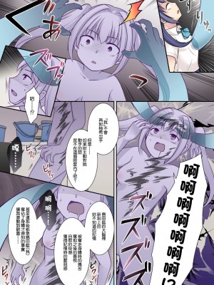 [憑依(はい)る抜け道 (倉塚りこ)] 地縛霊の同級生に乗っ取られたアタシ [中国翻译]_26