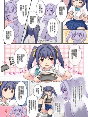 [憑依(はい)る抜け道 (倉塚りこ)] 地縛霊の同級生に乗っ取られたアタシ [中国翻译]_11