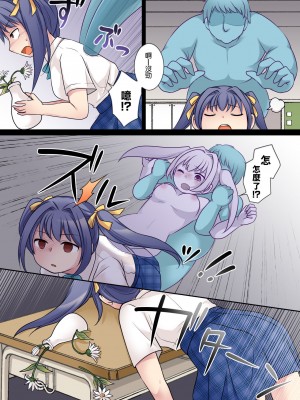 [憑依(はい)る抜け道 (倉塚りこ)] 地縛霊の同級生に乗っ取られたアタシ [中国翻译]_03