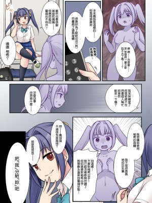 [憑依(はい)る抜け道 (倉塚りこ)] 地縛霊の同級生に乗っ取られたアタシ [中国翻译]_25