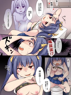 [憑依(はい)る抜け道 (倉塚りこ)] 地縛霊の同級生に乗っ取られたアタシ [中国翻译]_16