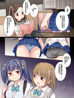 [憑依(はい)る抜け道 (倉塚りこ)] 地縛霊の同級生に乗っ取られたアタシ [中国翻译]_35