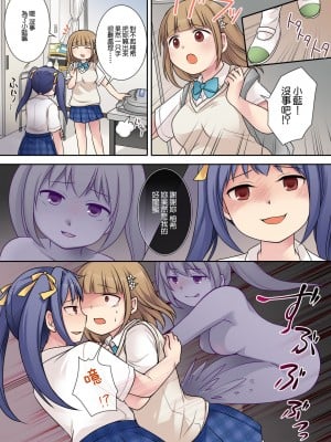 [憑依(はい)る抜け道 (倉塚りこ)] 地縛霊の同級生に乗っ取られたアタシ [中国翻译]_28