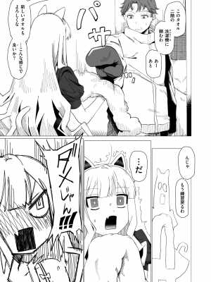コミックゼロス #111 [DL版]_108