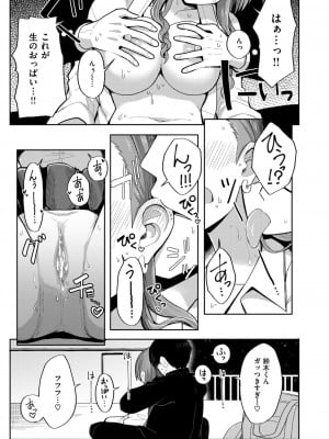 コミックゼロス #111 [DL版]_189