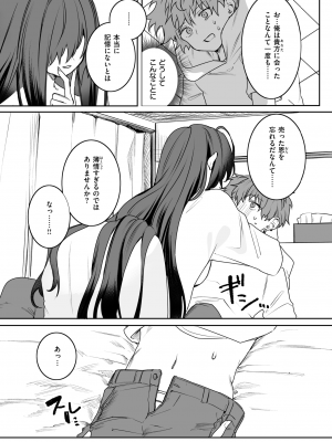 コミックゼロス #111 [DL版]_163