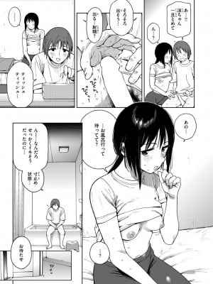 コミックゼロス #111 [DL版]_039