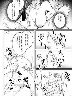 コミックゼロス #111 [DL版]_164