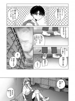 コミックゼロス #111 [DL版]_010