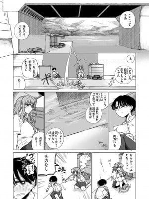 コミックゼロス #111 [DL版]_007