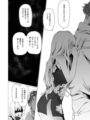 コミックゼロス #111 [DL版]_113