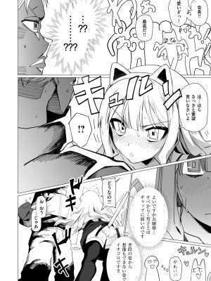 コミックゼロス #111 [DL版]_107