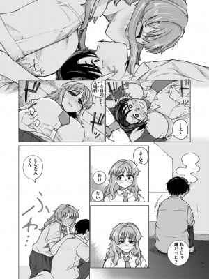 コミックゼロス #111 [DL版]_013