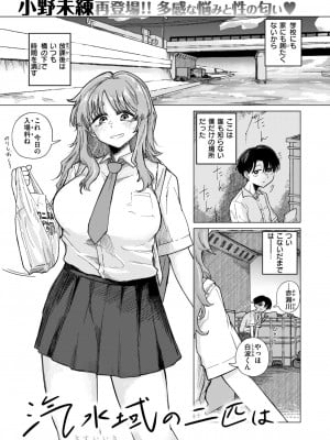 コミックゼロス #111 [DL版]_004