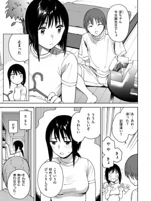 コミックゼロス #111 [DL版]_033