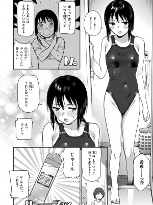 コミックゼロス #111 [DL版]_040