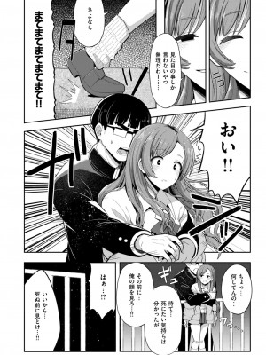 コミックゼロス #111 [DL版]_182