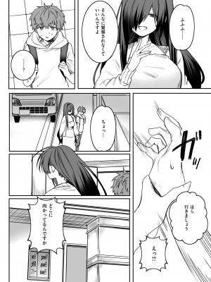 コミックゼロス #111 [DL版]_161