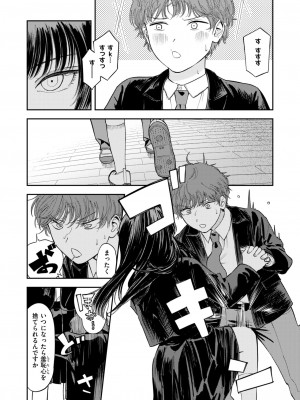 コミックゼロス #111 [DL版]_130