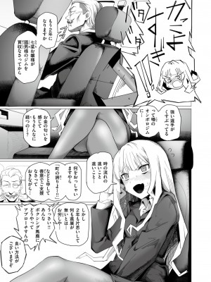 コミックゼロス #111 [DL版]_104