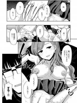 コミックゼロス #111 [DL版]_190