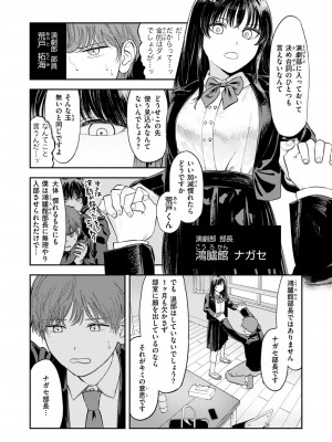 コミックゼロス #111 [DL版]_131