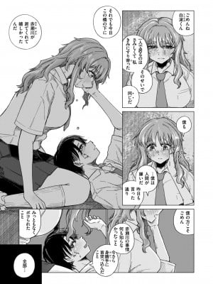 コミックゼロス #111 [DL版]_012