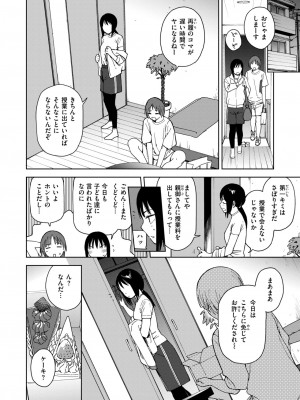 コミックゼロス #111 [DL版]_032