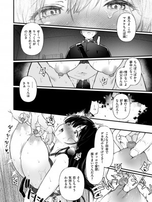 コミックゼロス #111 [DL版]_065