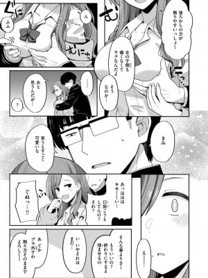 コミックゼロス #111 [DL版]_187