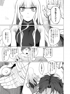 コミックゼロス #111 [DL版]_112