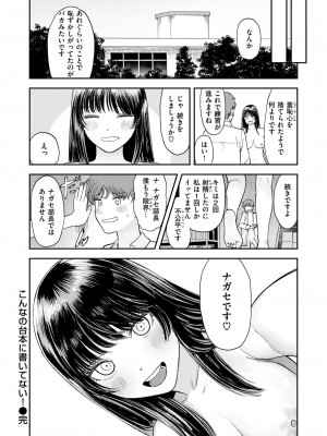 コミックゼロス #111 [DL版]_152