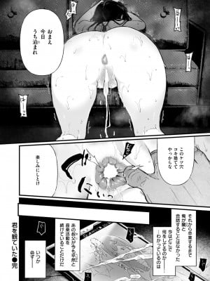 コミックゼロス #111 [DL版]_073
