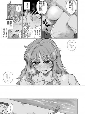 コミックゼロス #111 [DL版]_014