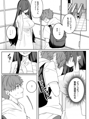 コミックゼロス #111 [DL版]_160