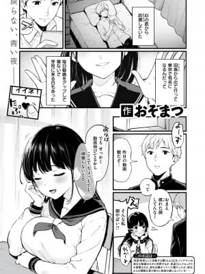 コミックゼロス #111 [DL版]_056