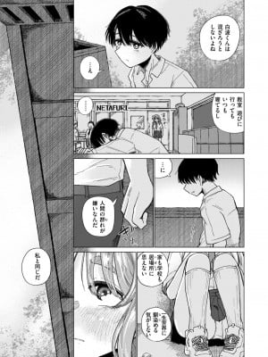 コミックゼロス #111 [DL版]_008